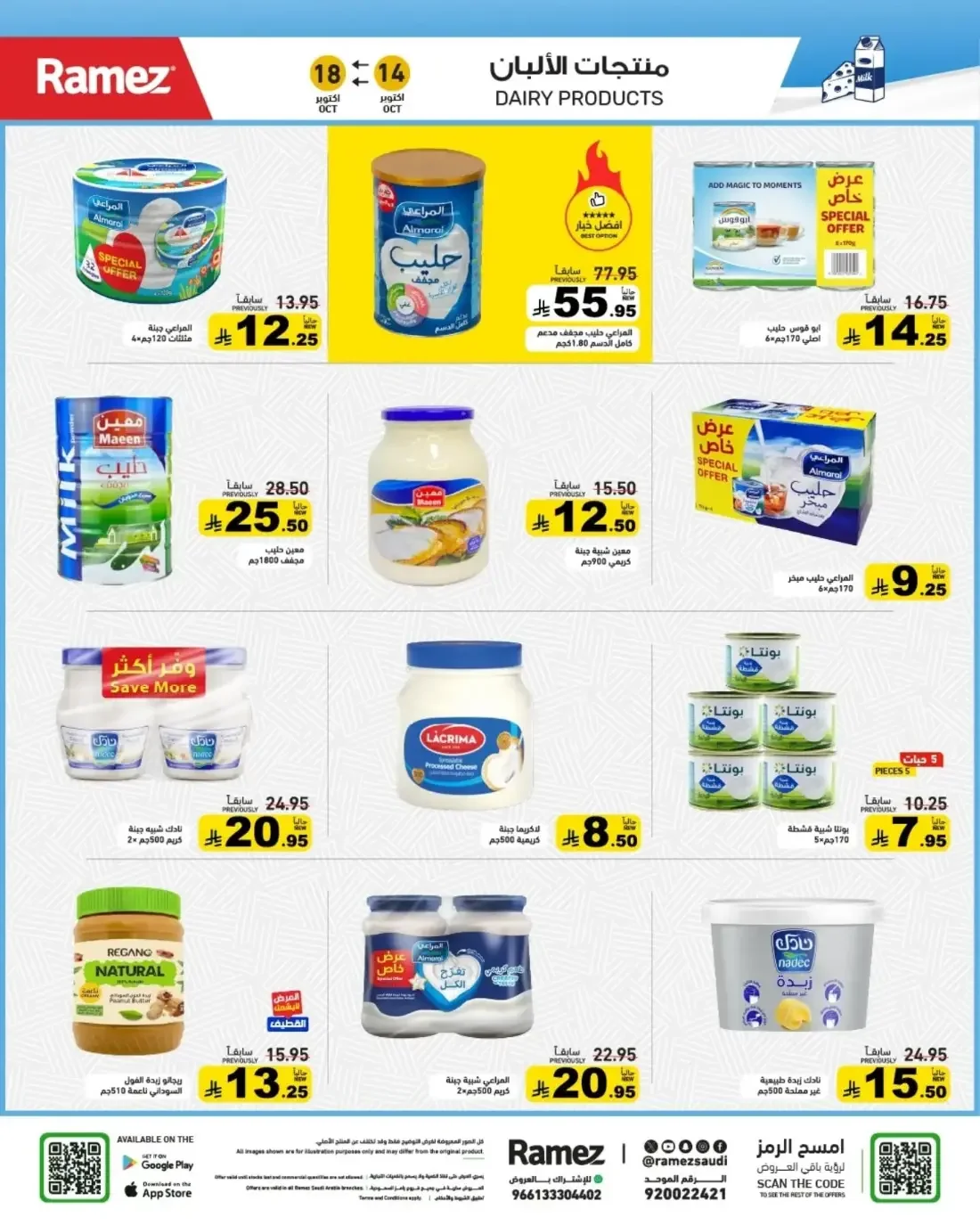 Autumn Offers | Ramez Saudi Arabia page 9