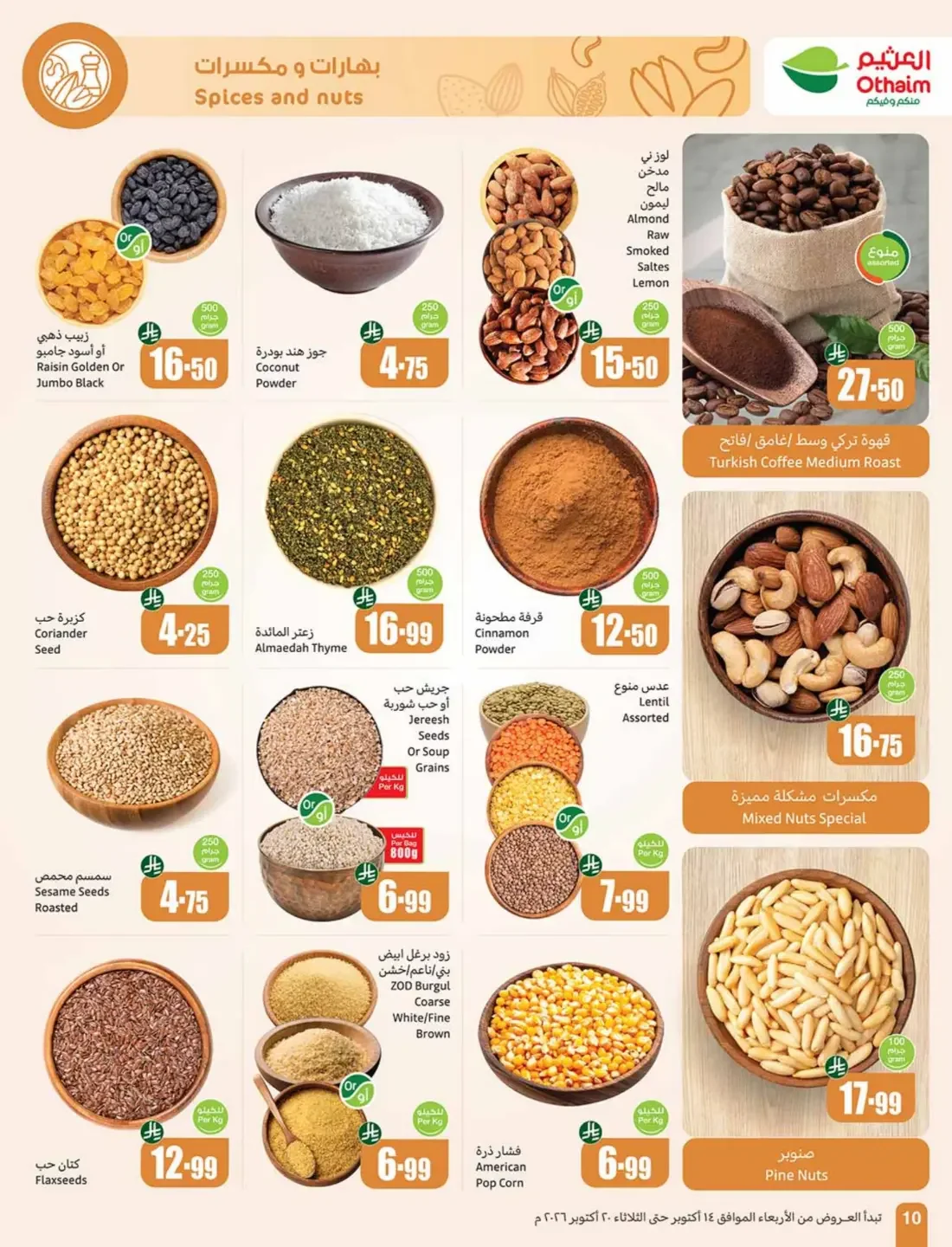 Cooking Festival Offers | Othaim Markets page 10