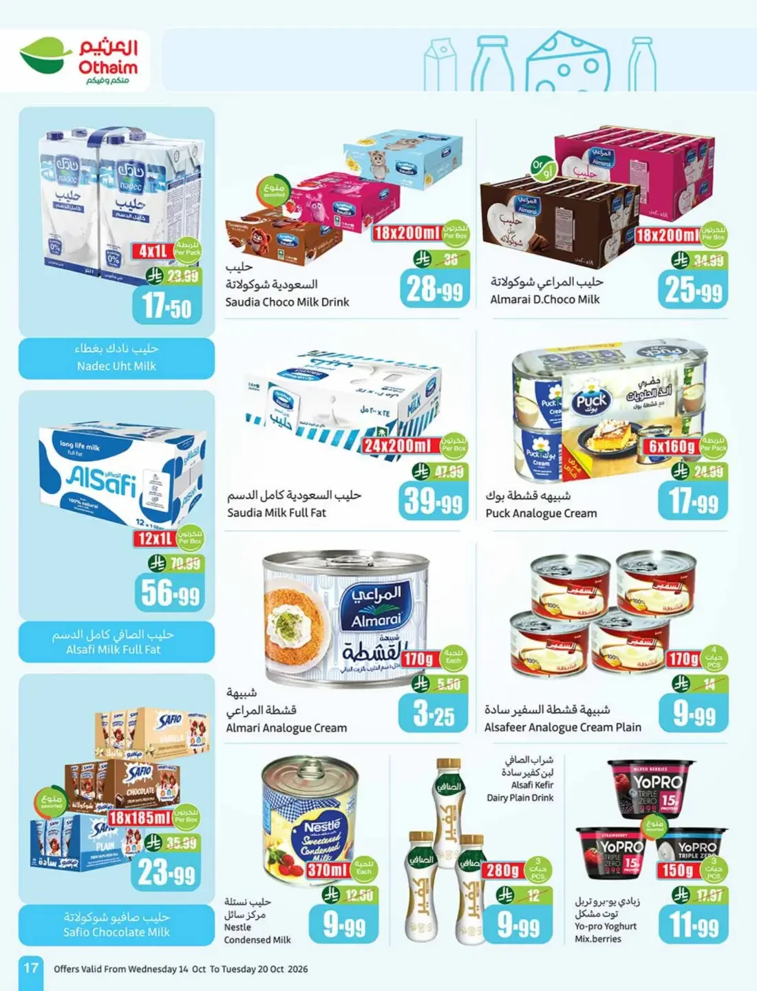 Cooking Festival Offers | Othaim Markets page 17