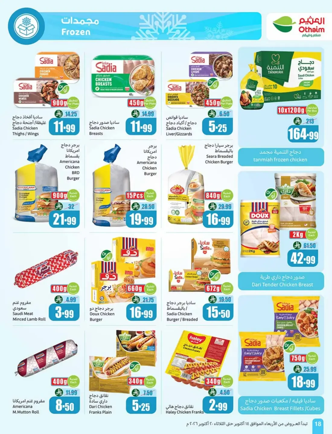 Cooking Festival Offers | Othaim Markets page 18