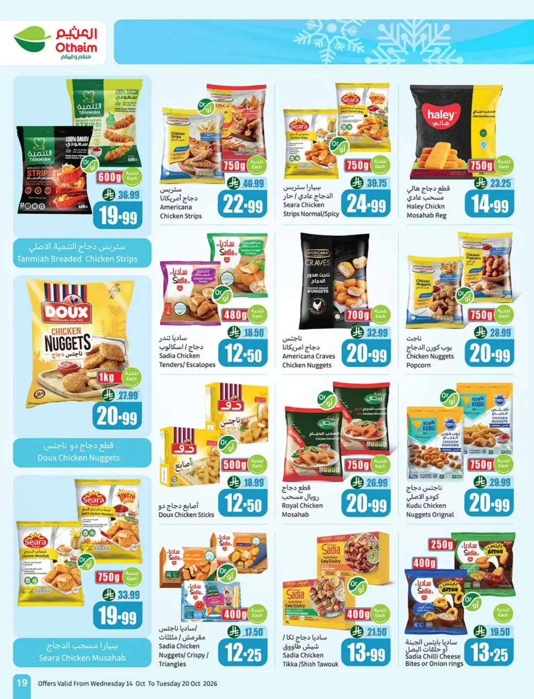 Cooking Festival Offers | Othaim Markets page 19