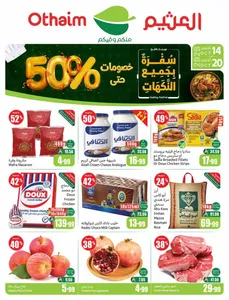 Cooking Festival Offers | Othaim Markets flyer cover