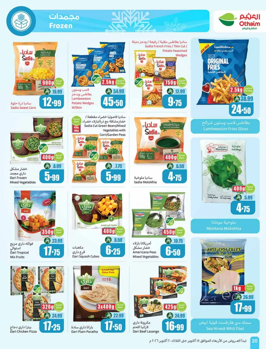 Cooking Festival Offers | Othaim Markets page 20