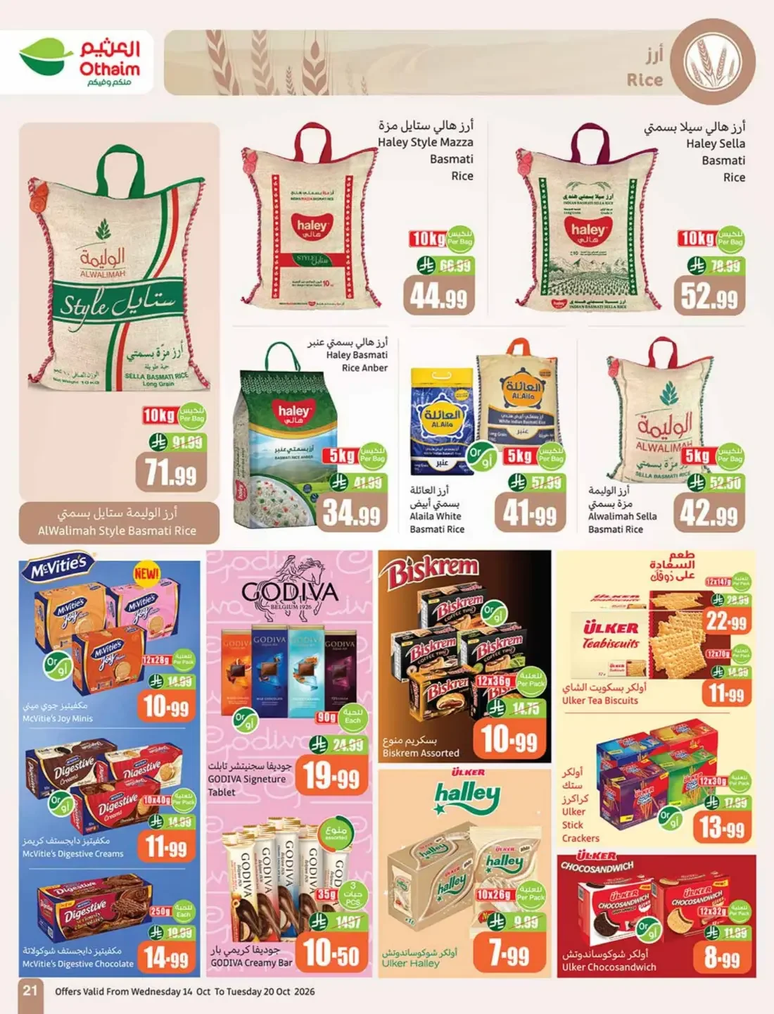 Cooking Festival Offers | Othaim Markets page 21