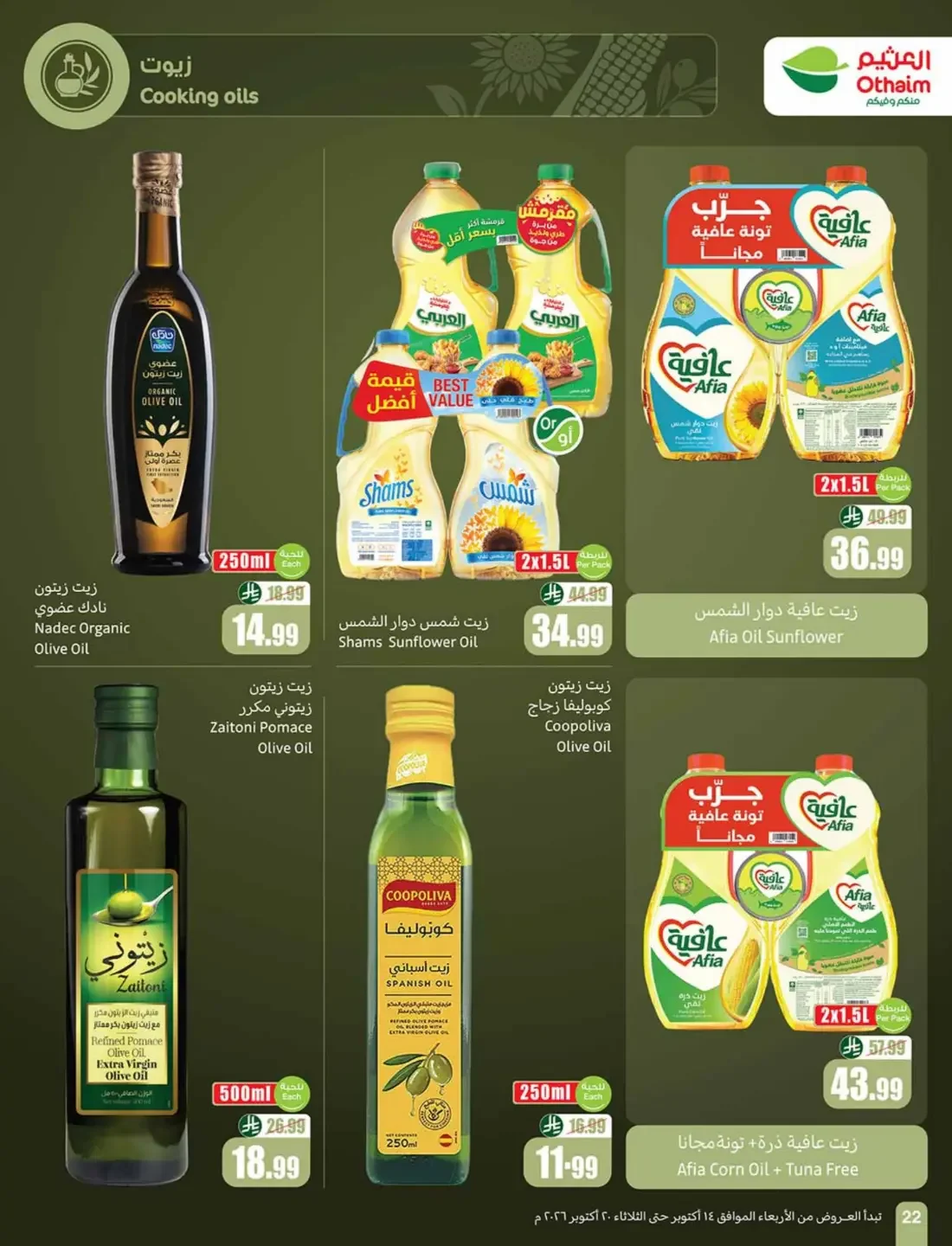Cooking Festival Offers | Othaim Markets page 22