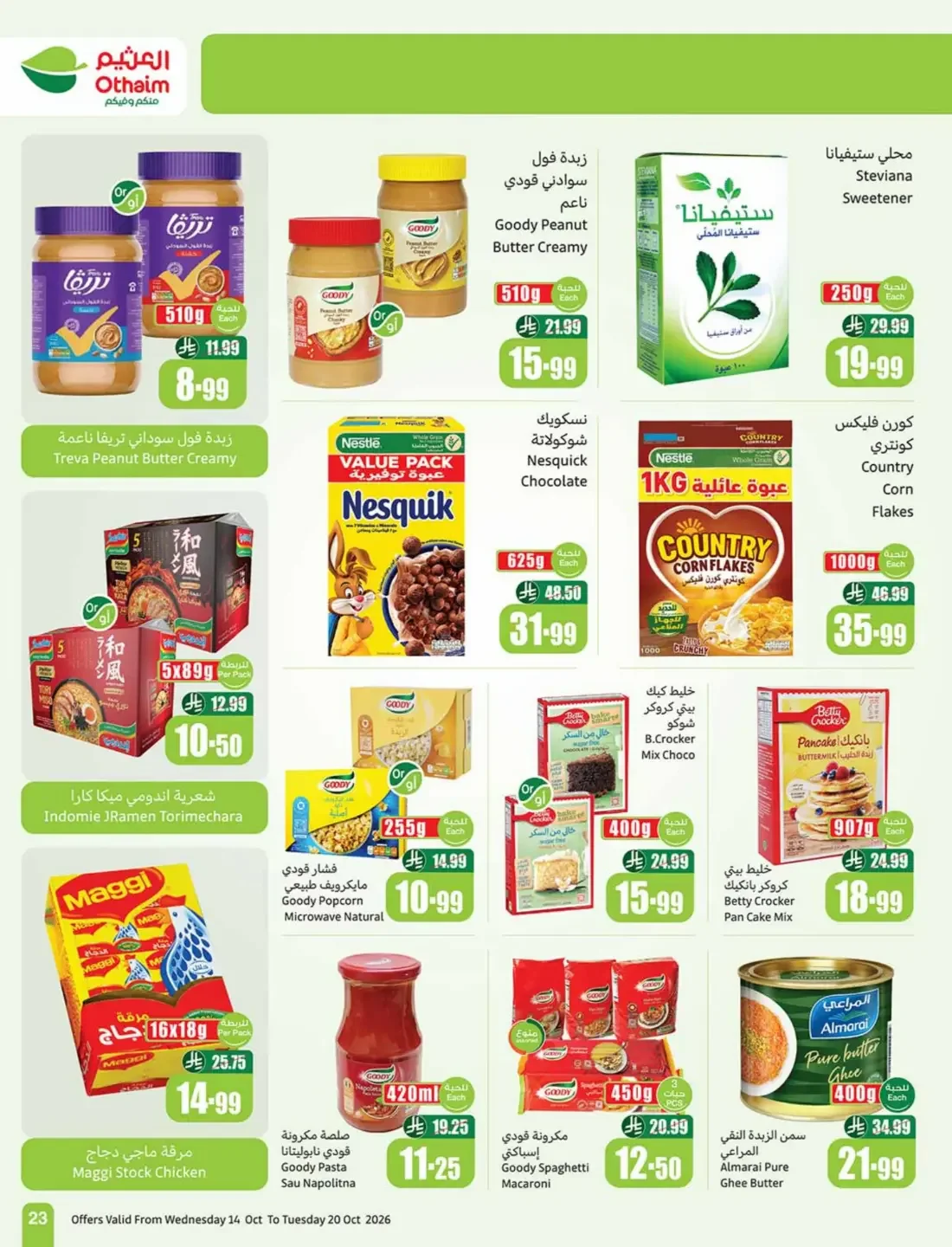 Cooking Festival Offers | Othaim Markets page 23