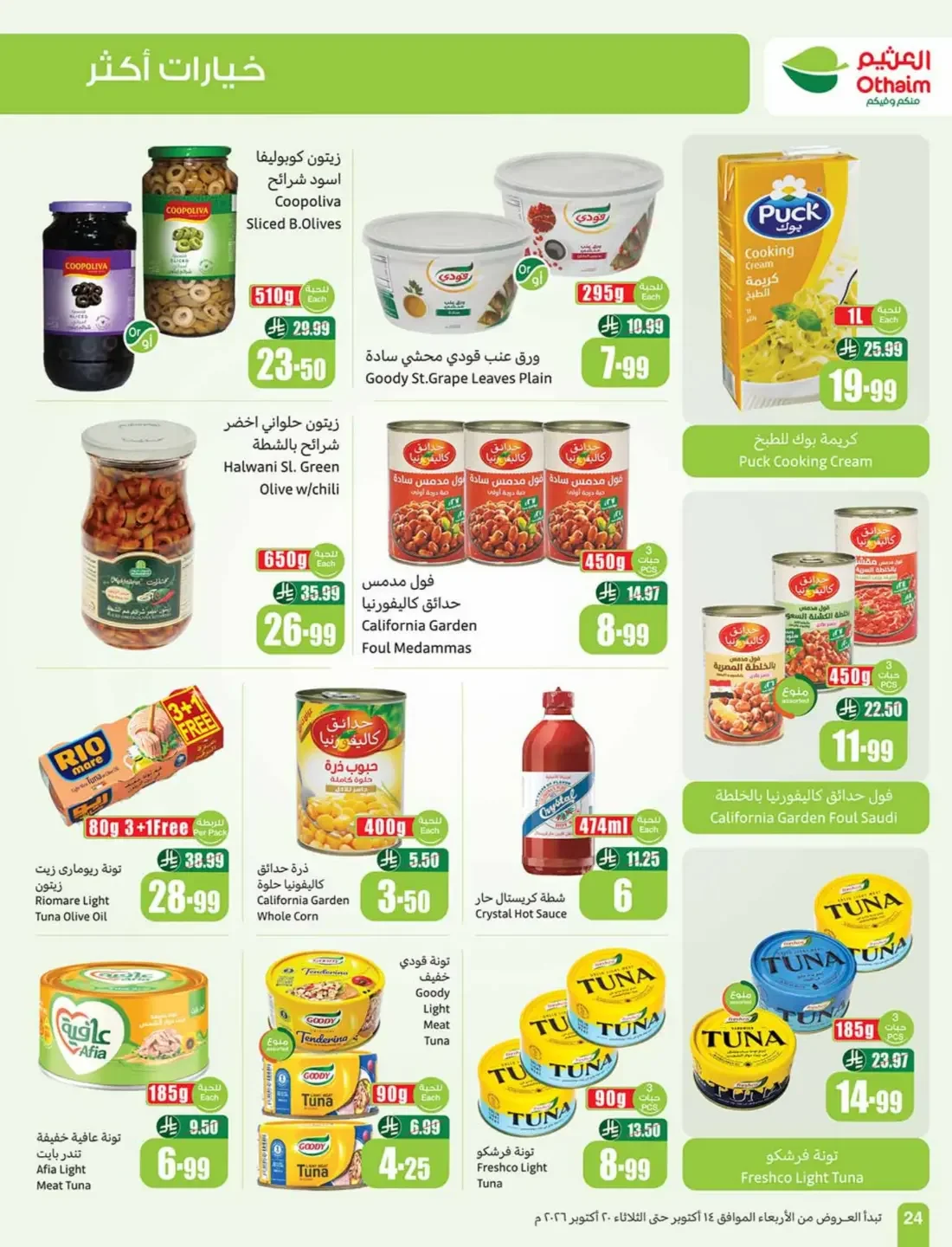 Cooking Festival Offers | Othaim Markets page 24