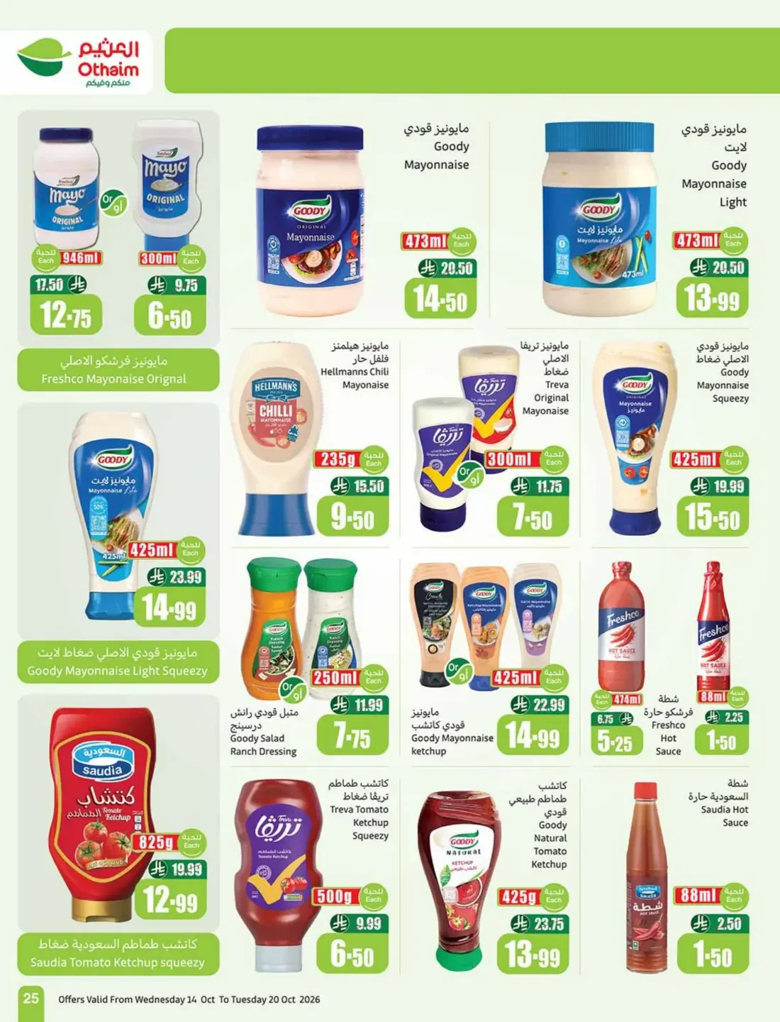 Cooking Festival Offers | Othaim Markets page 25