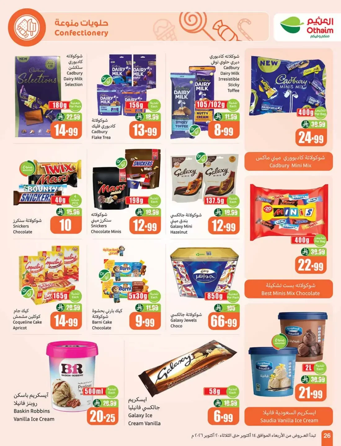 Cooking Festival Offers | Othaim Markets page 26