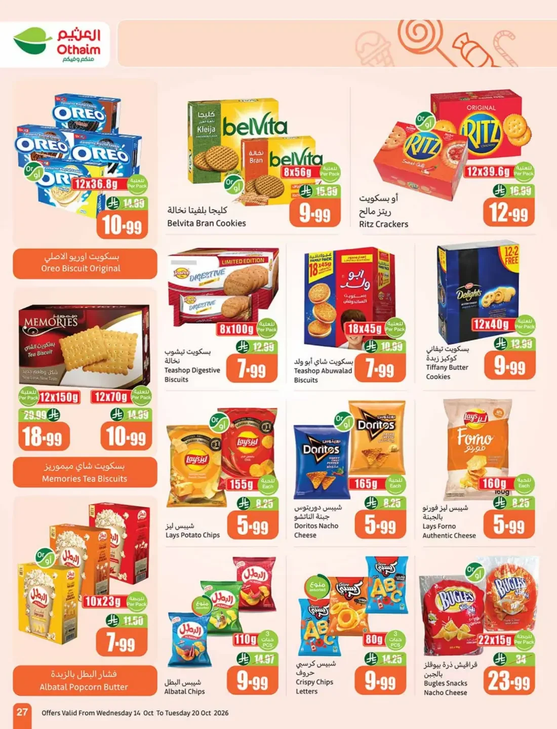 Cooking Festival Offers | Othaim Markets page 27