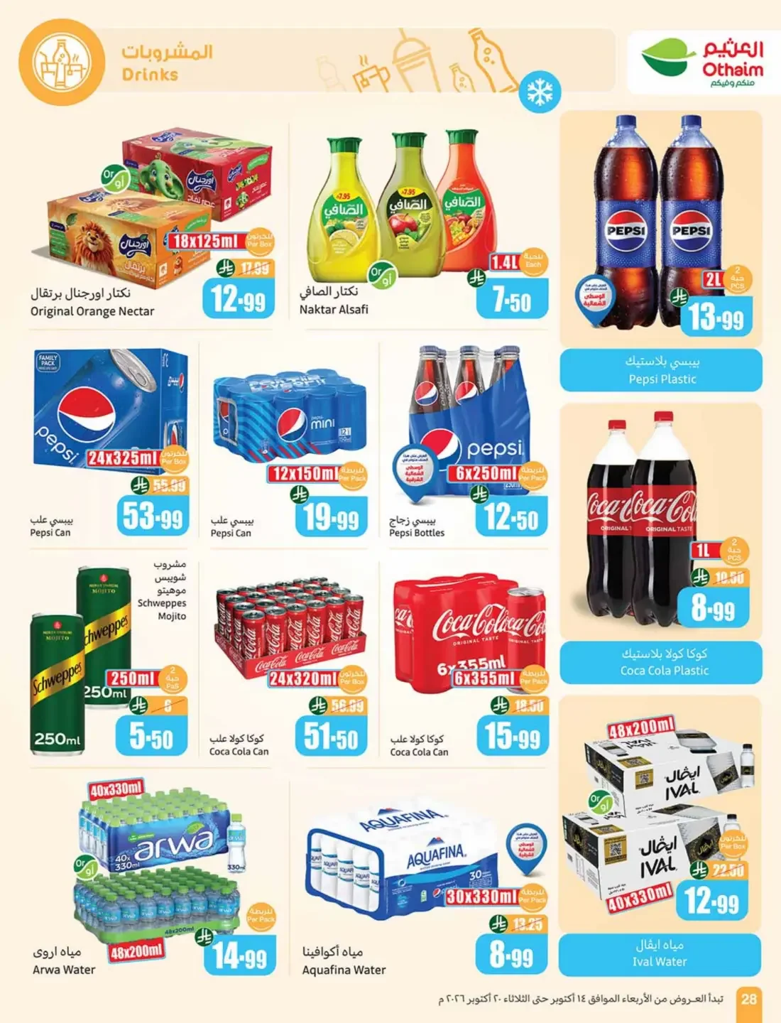 Cooking Festival Offers | Othaim Markets page 28