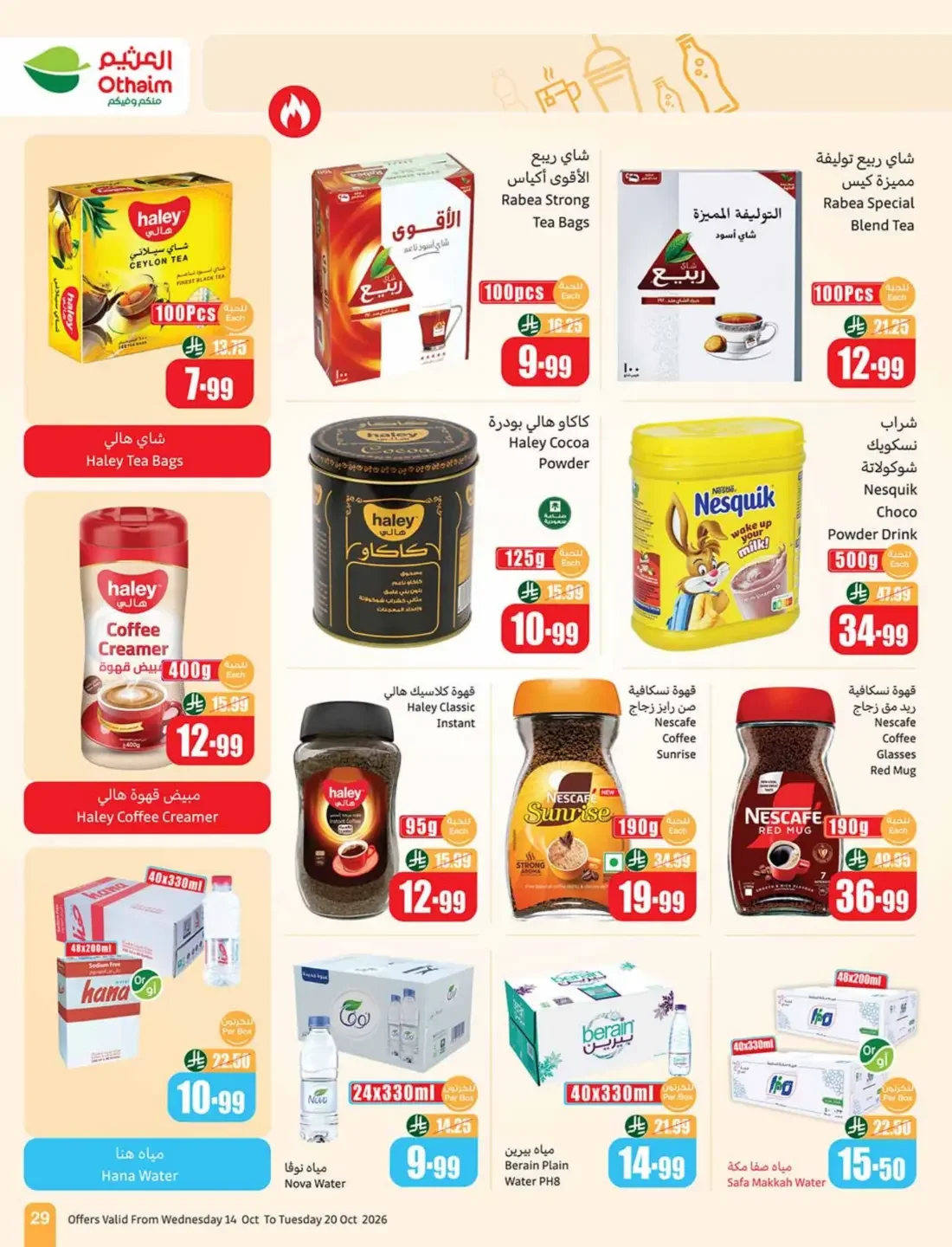 Cooking Festival Offers | Othaim Markets page 29