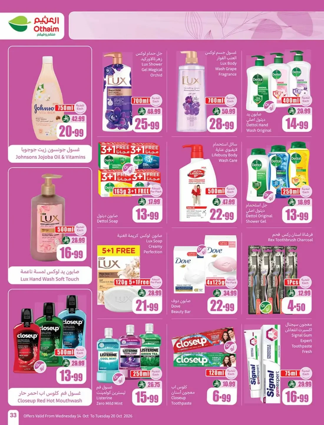 Cooking Festival Offers | Othaim Markets page 33