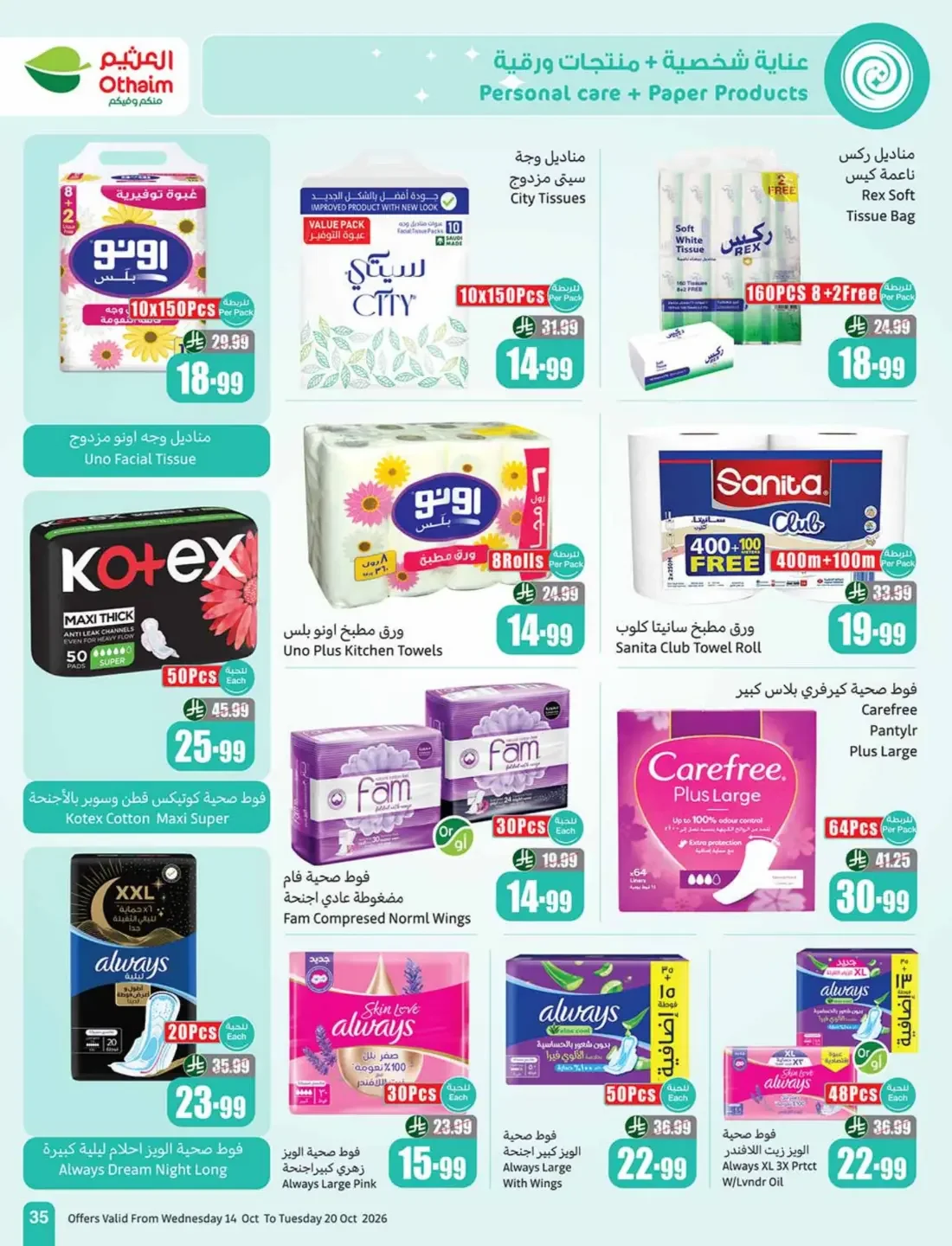 Cooking Festival Offers | Othaim Markets page 35