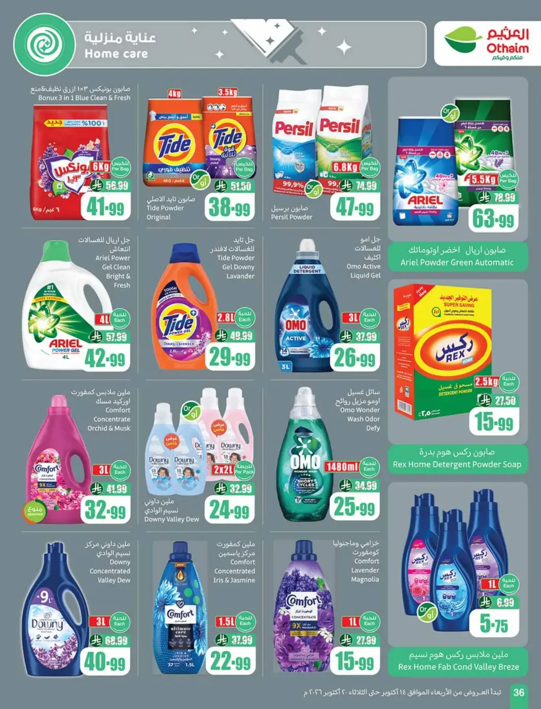 Cooking Festival Offers | Othaim Markets page 36