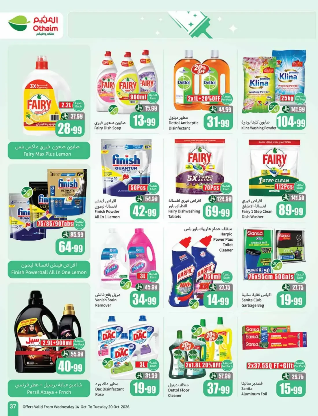 Cooking Festival Offers | Othaim Markets page 37