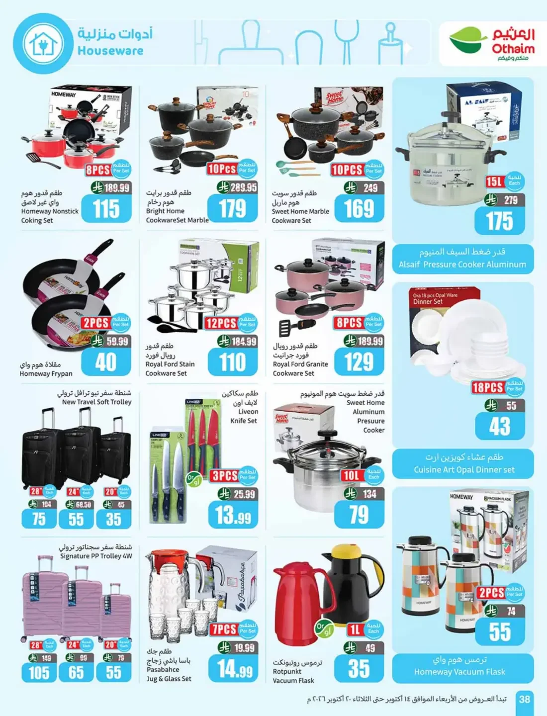 Cooking Festival Offers | Othaim Markets page 38