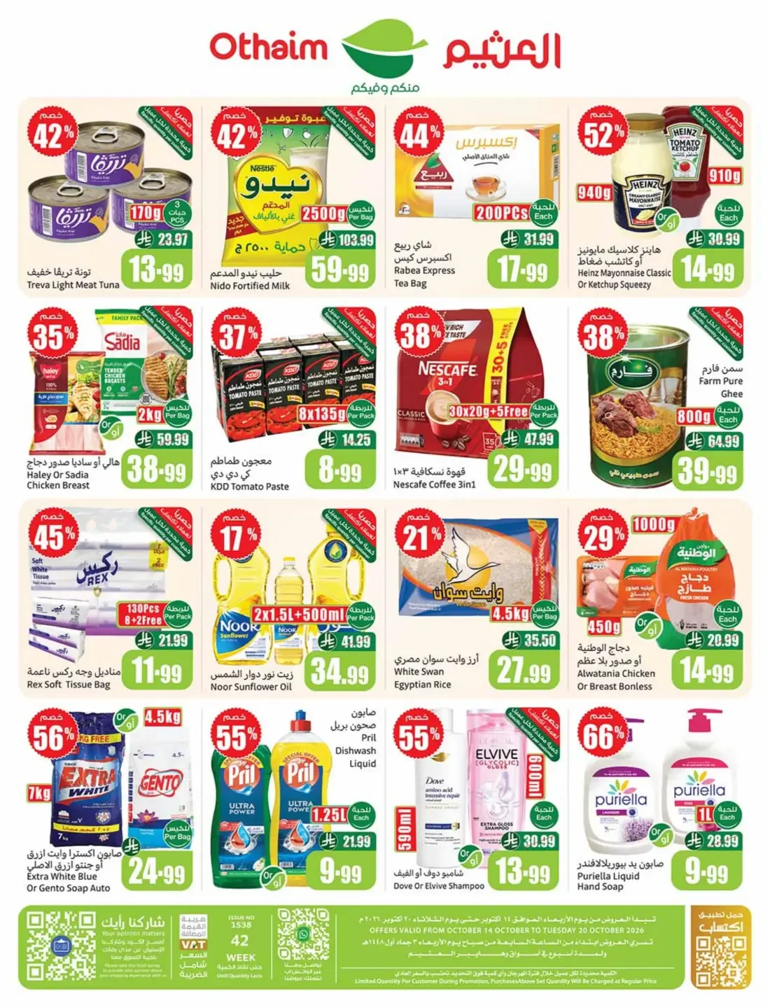 Cooking Festival Offers | Othaim Markets page 40