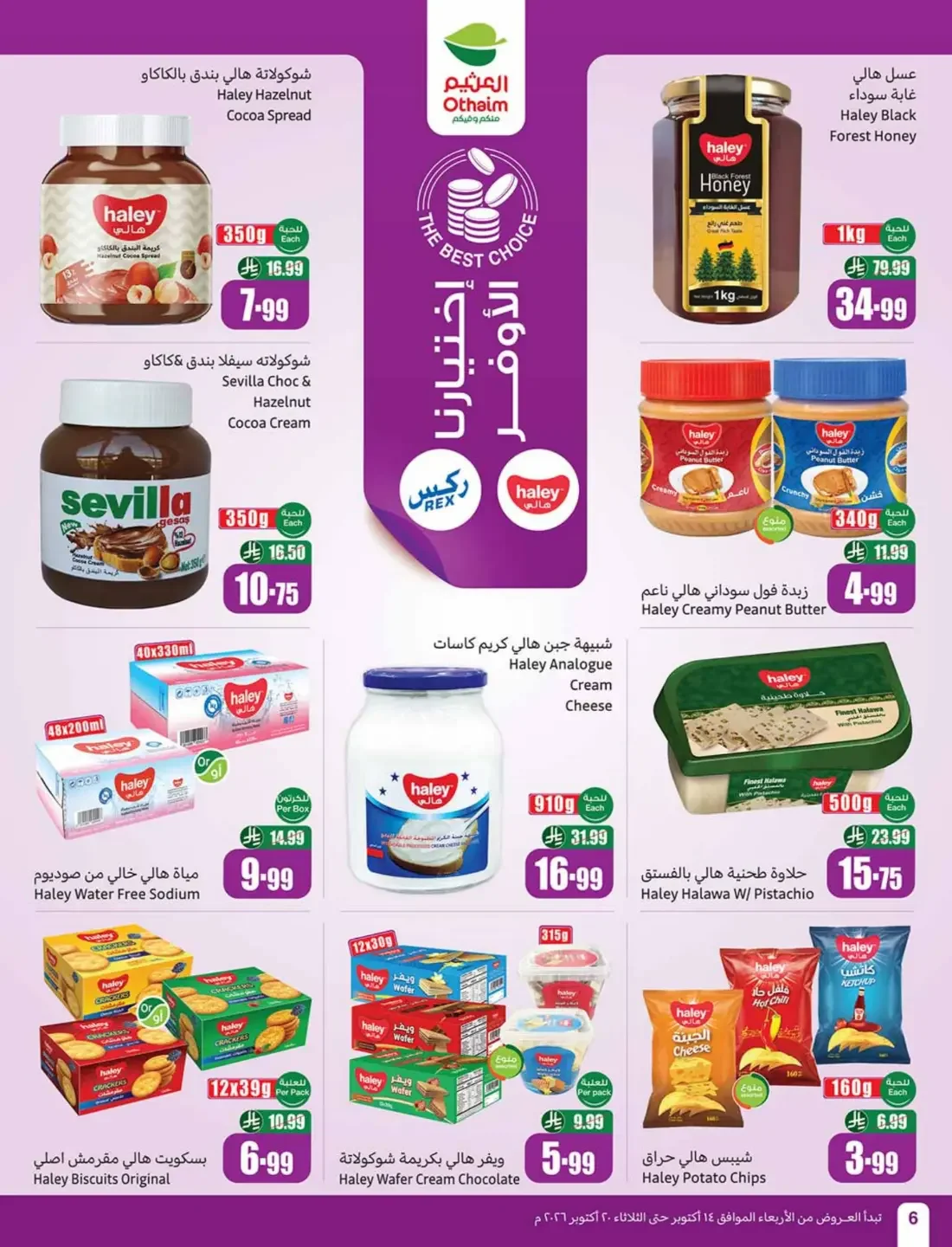 Cooking Festival Offers | Othaim Markets page 6