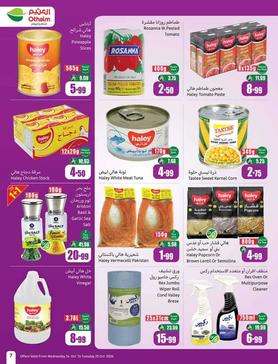 Cooking Festival Offers | Othaim Markets page 7