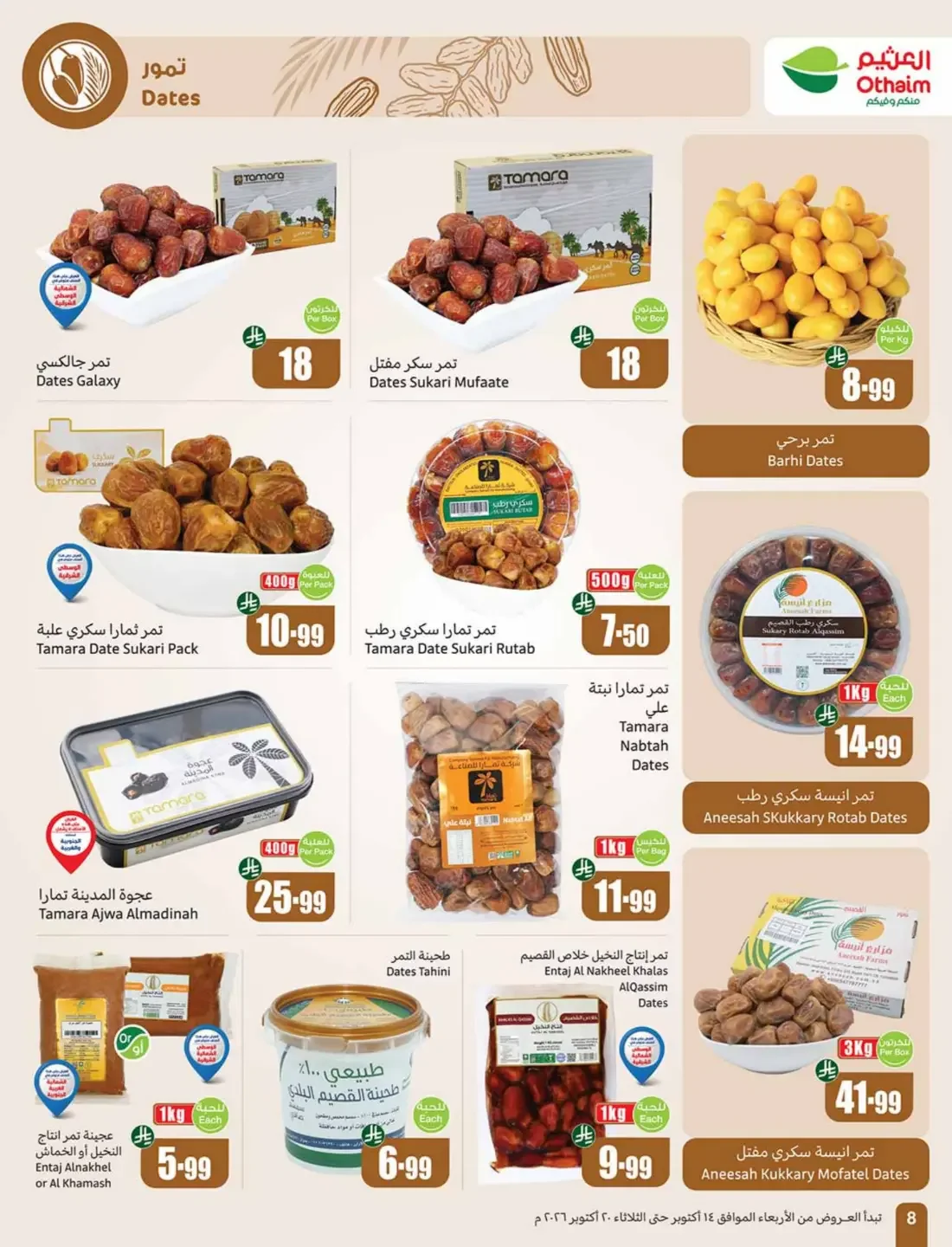 Cooking Festival Offers | Othaim Markets page 8