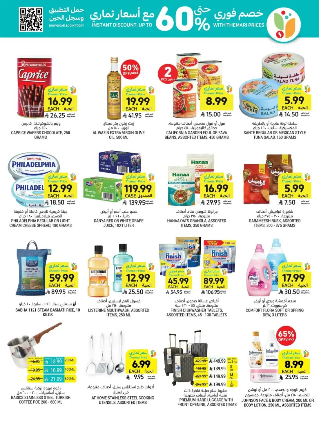 Weekly Offers | Tamimi Markets Saudi Arabia page 10