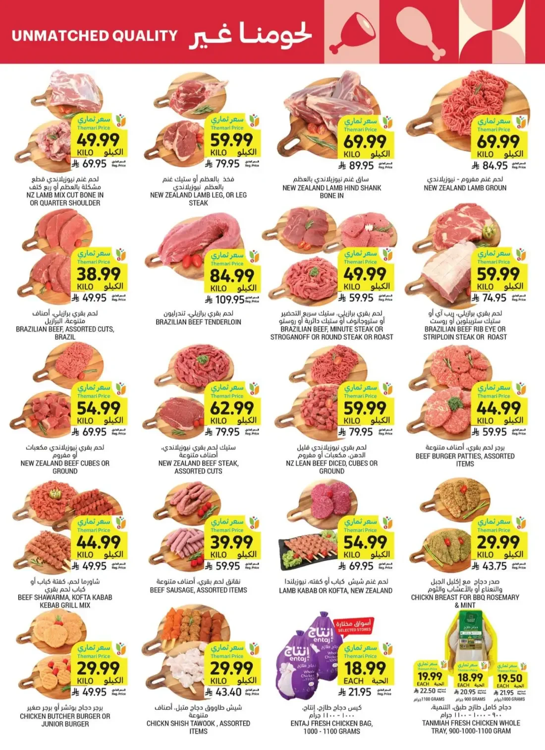 Weekly Offers | Tamimi Markets Saudi Arabia page 12