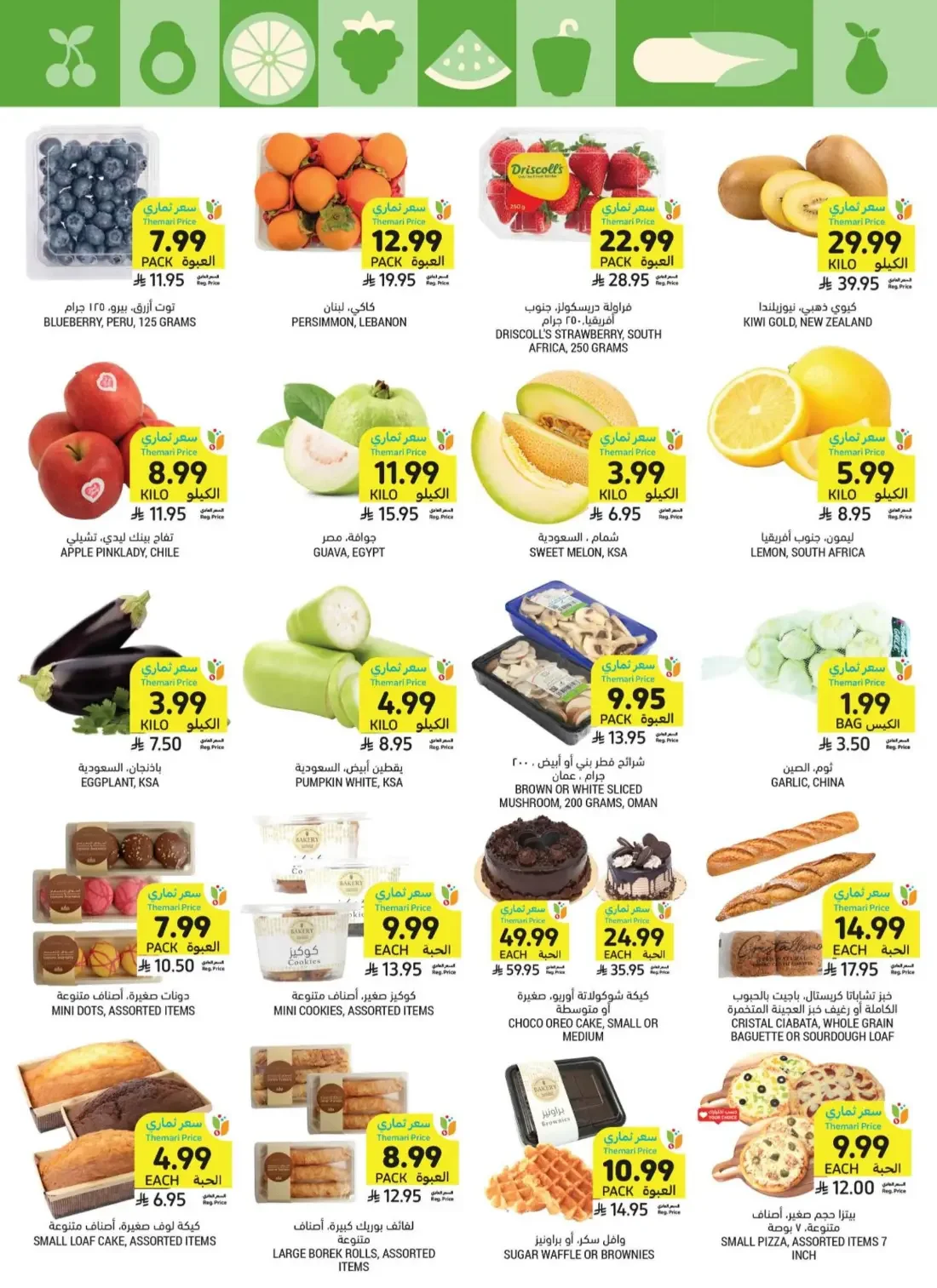 Weekly Offers | Tamimi Markets Saudi Arabia page 13
