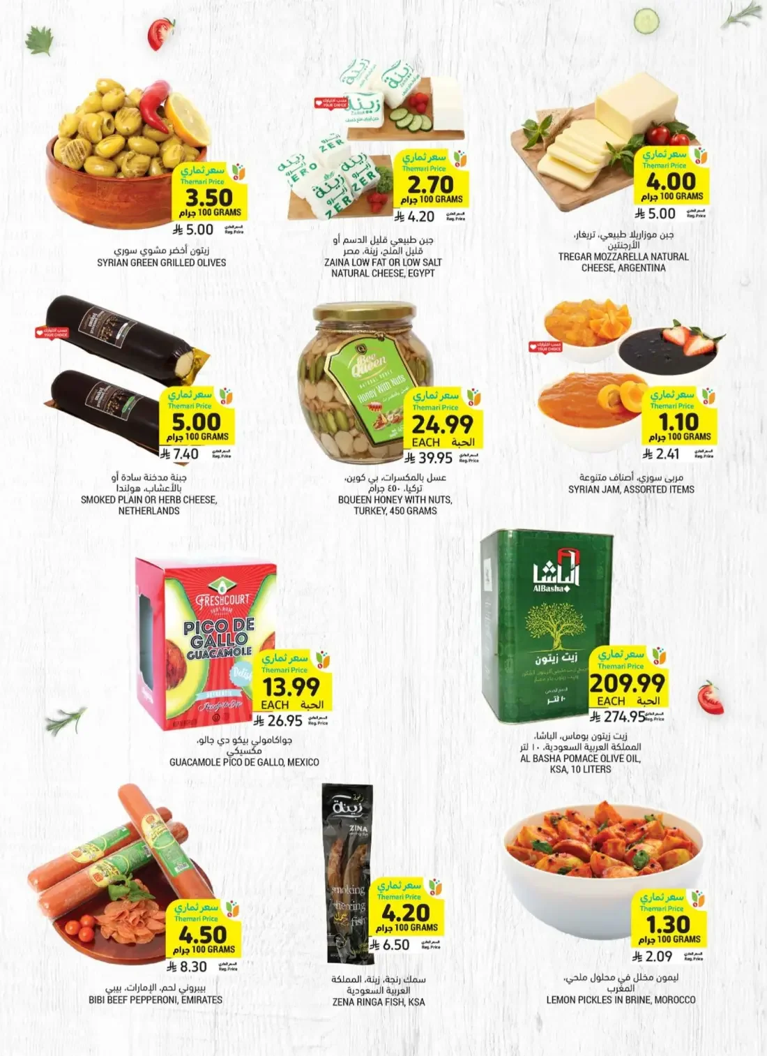 Weekly Offers | Tamimi Markets Saudi Arabia page 16