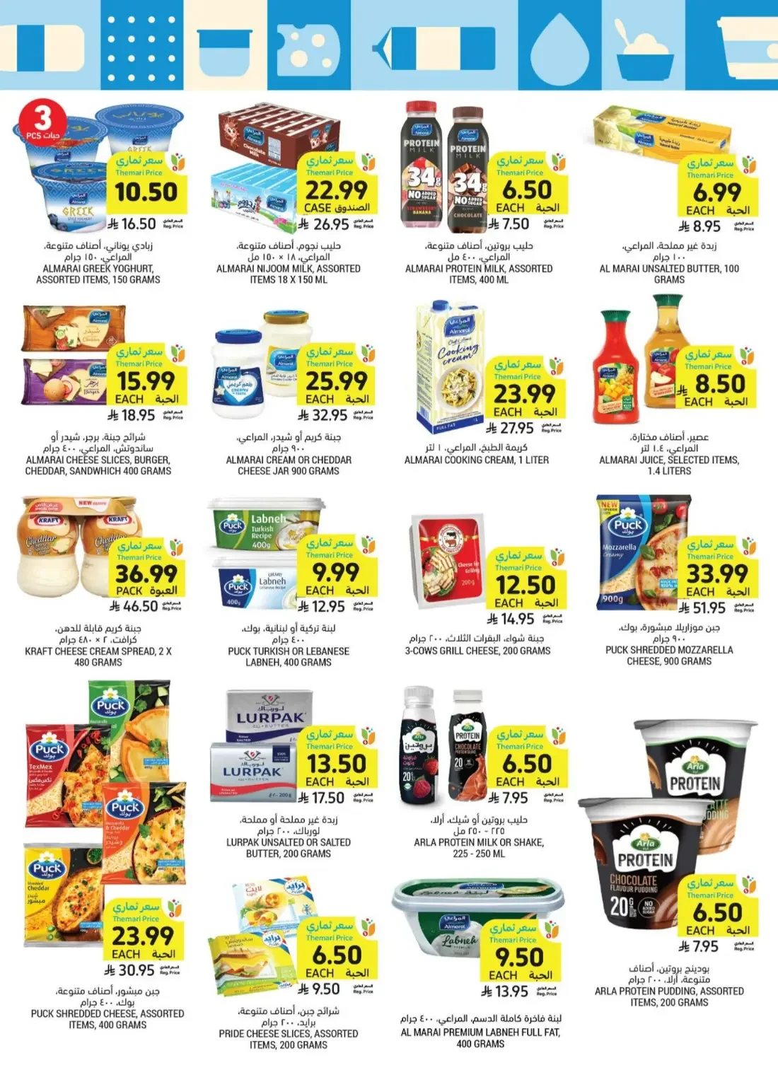 Weekly Offers | Tamimi Markets Saudi Arabia page 18