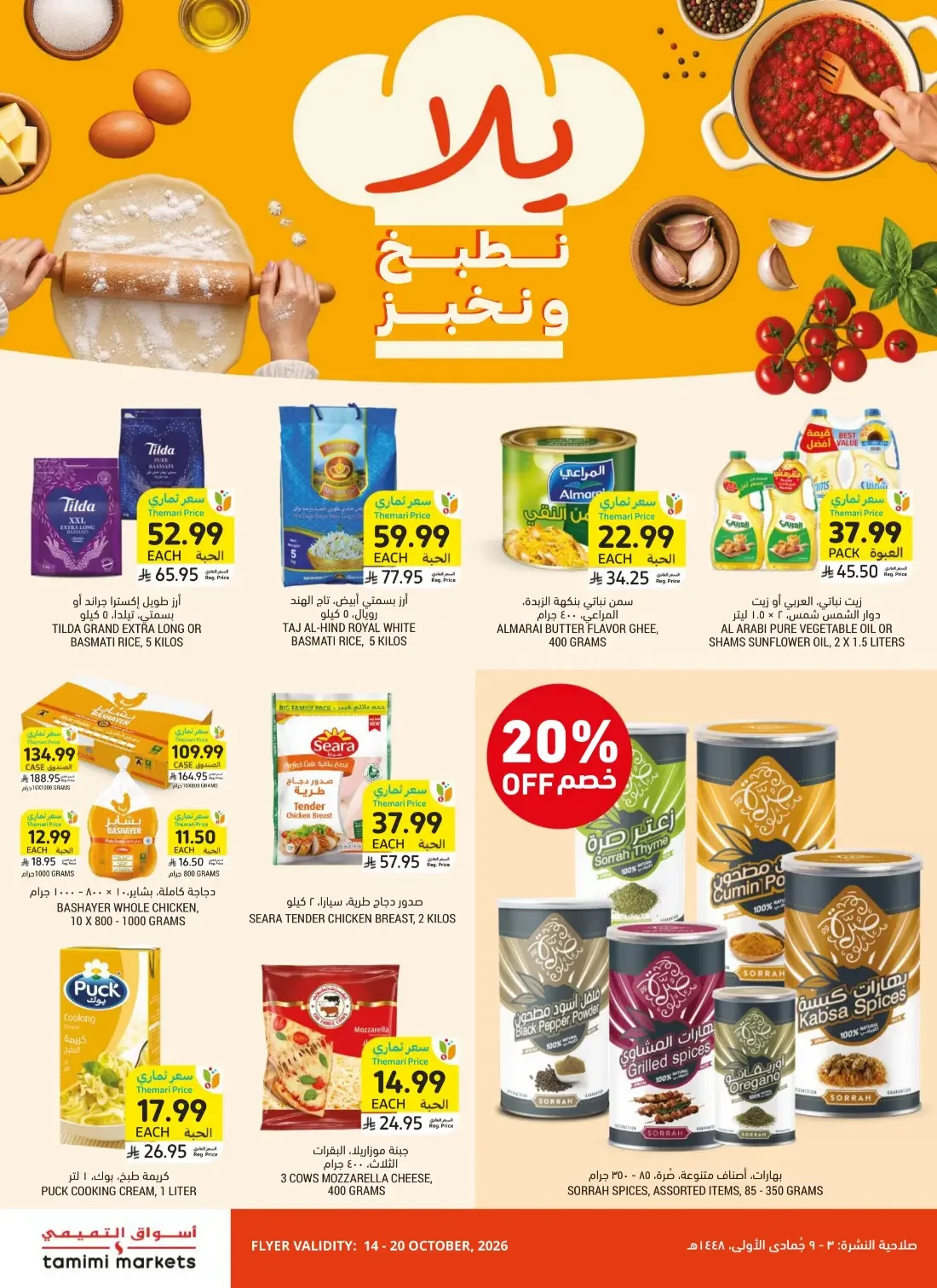 Weekly Offers | Tamimi Markets Saudi Arabia page 2
