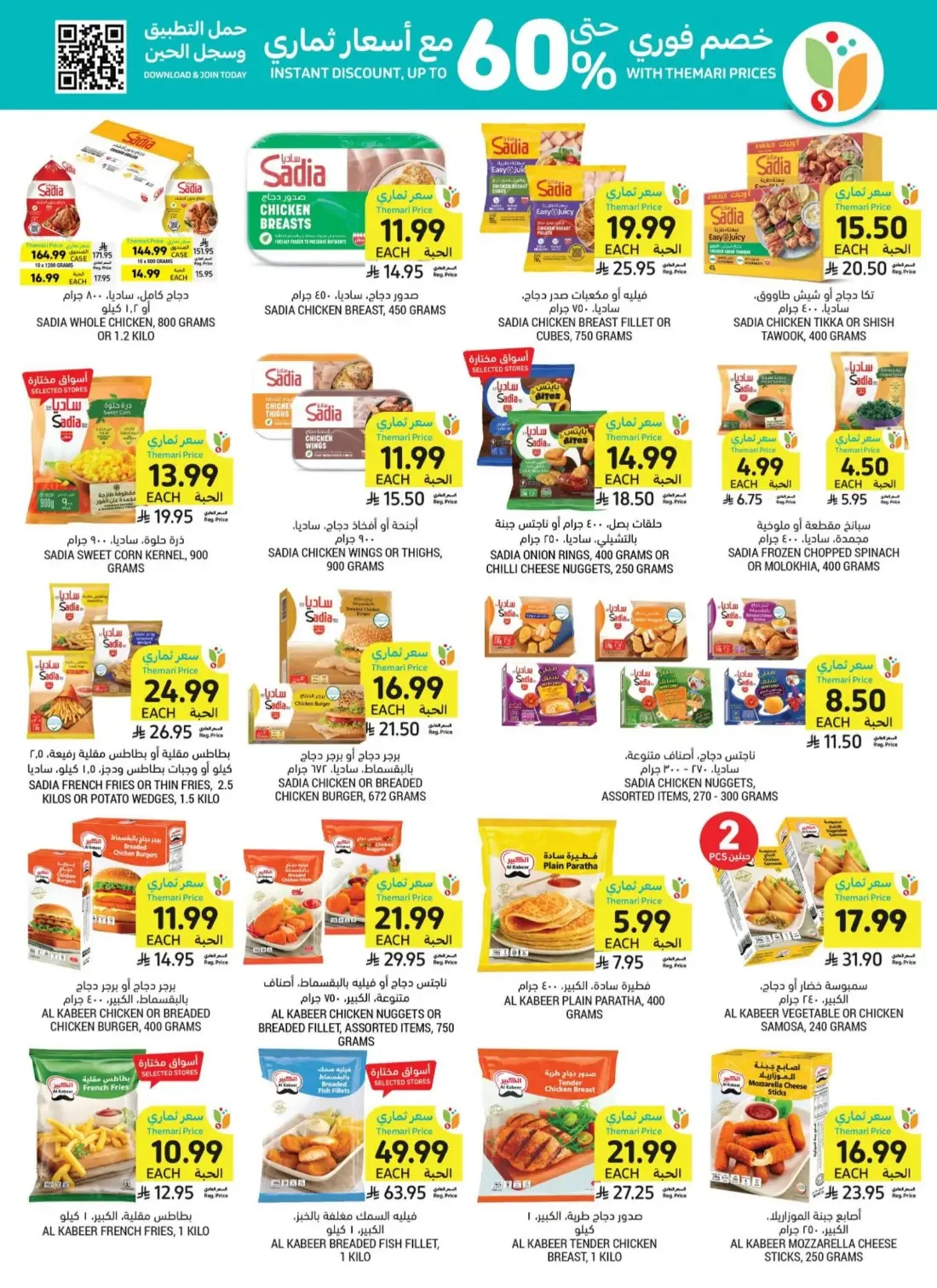 Weekly Offers | Tamimi Markets Saudi Arabia page 20