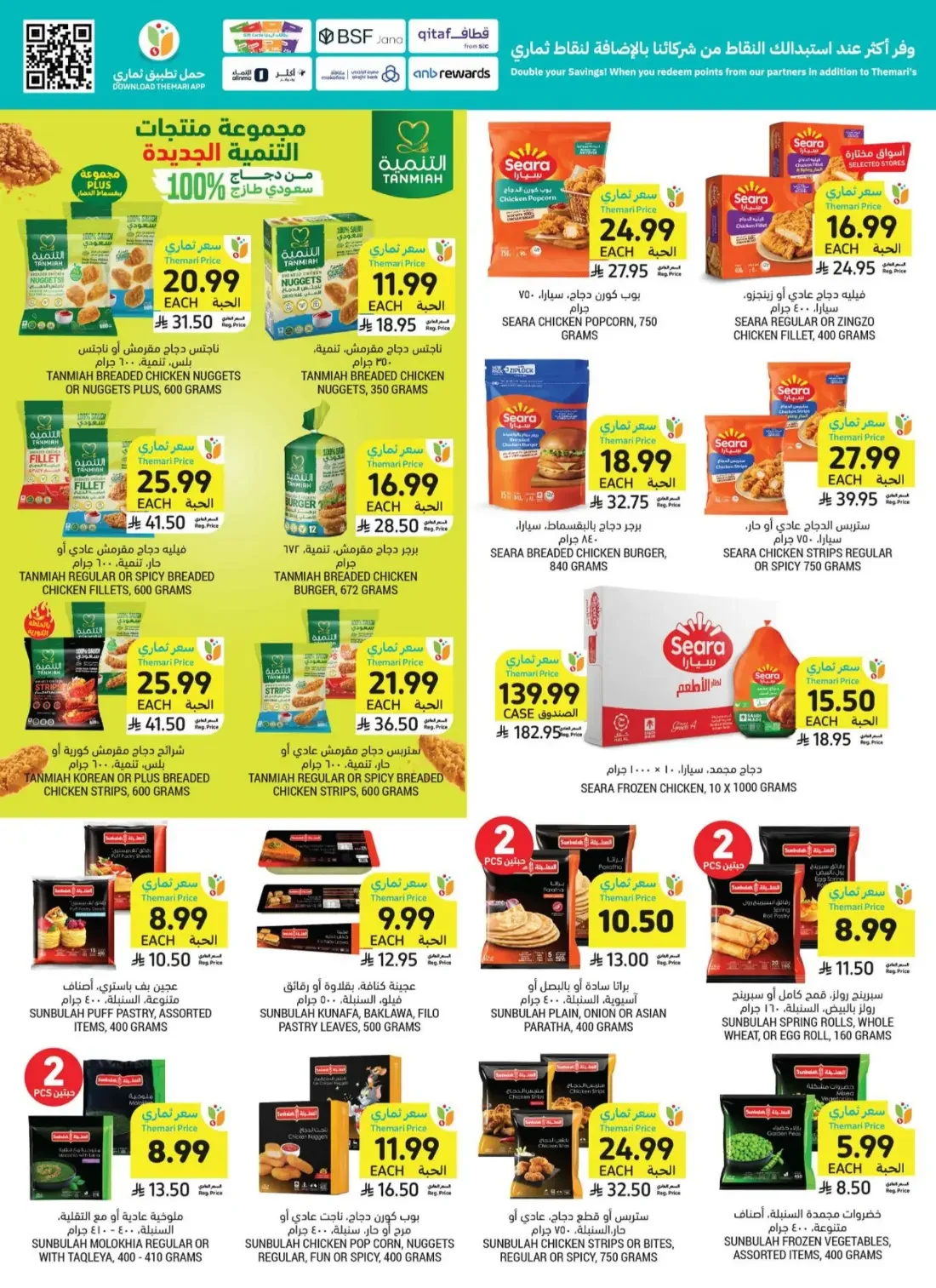 Weekly Offers | Tamimi Markets Saudi Arabia page 21