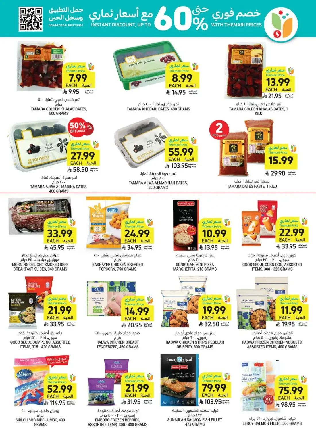 Weekly Offers | Tamimi Markets Saudi Arabia page 24