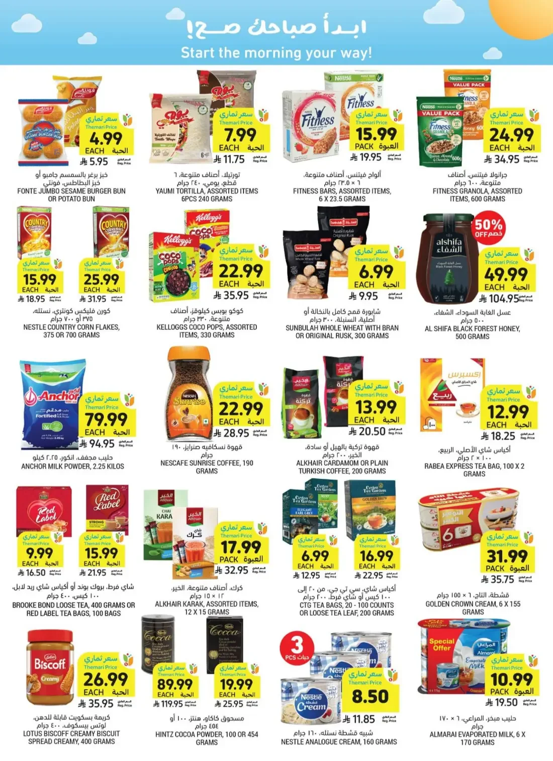 Weekly Offers | Tamimi Markets Saudi Arabia page 26