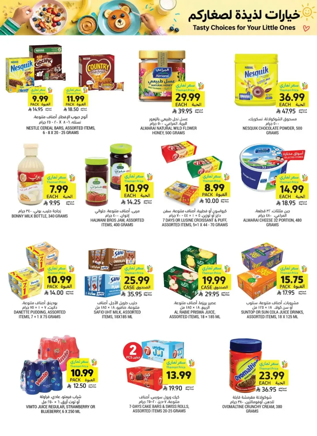 Weekly Offers | Tamimi Markets Saudi Arabia page 27