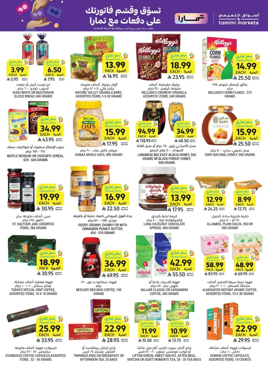 Weekly Offers | Tamimi Markets Saudi Arabia page 28
