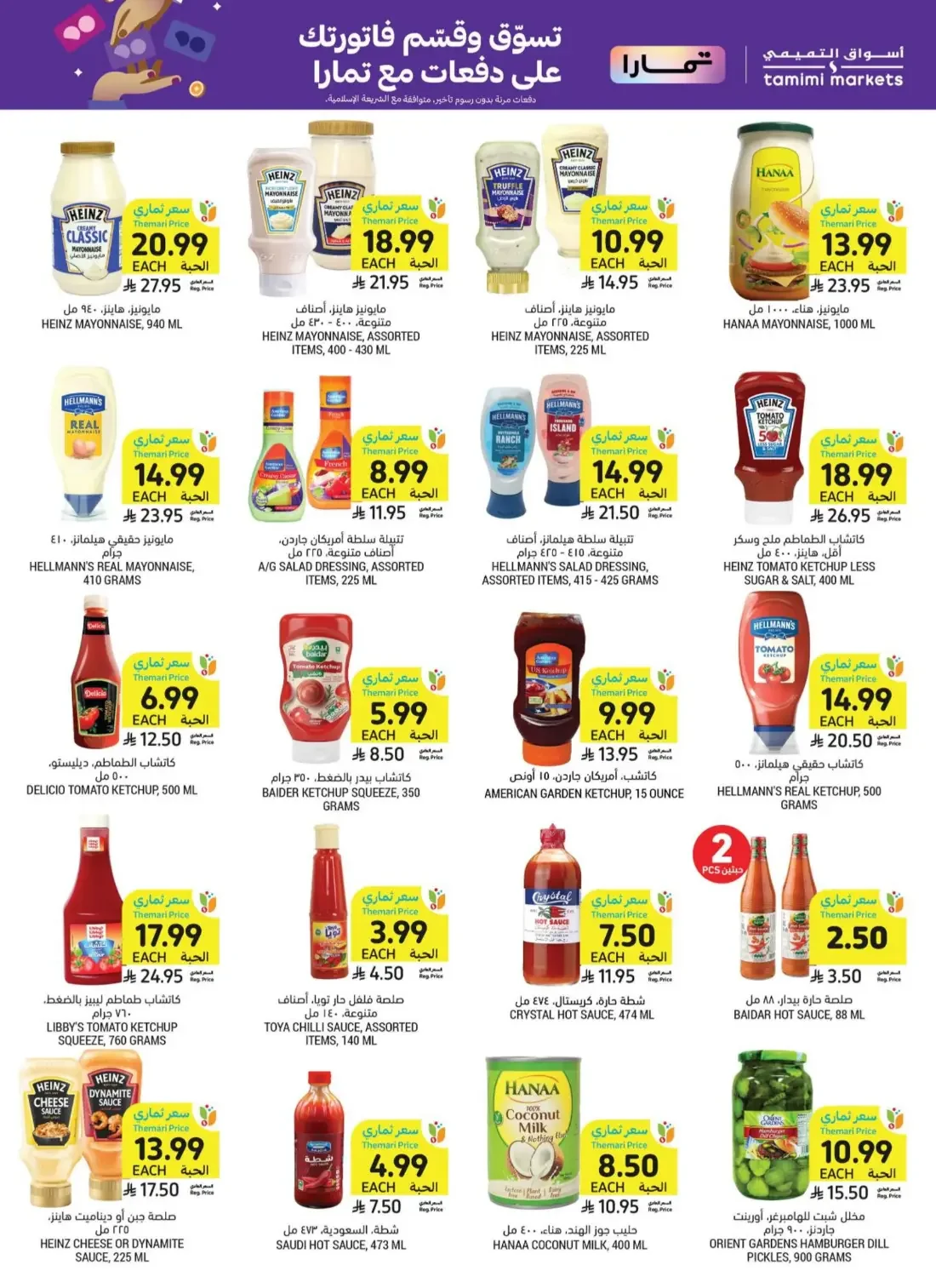 Weekly Offers | Tamimi Markets Saudi Arabia page 31