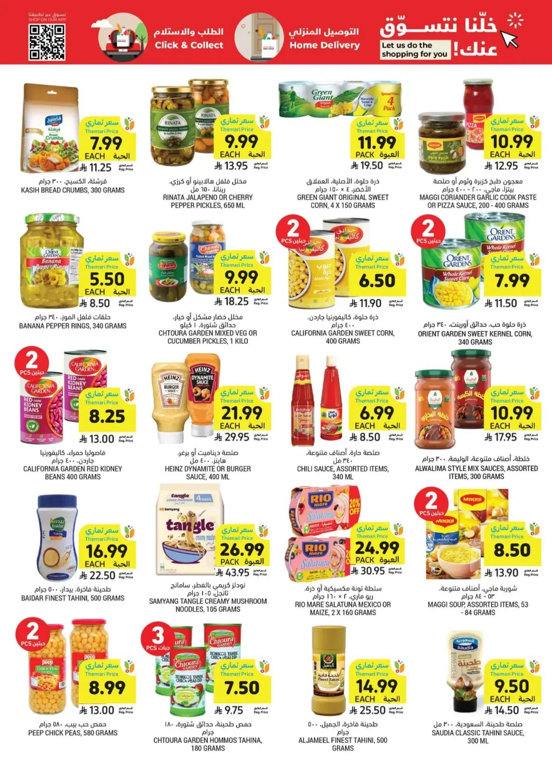 Weekly Offers | Tamimi Markets Saudi Arabia page 32
