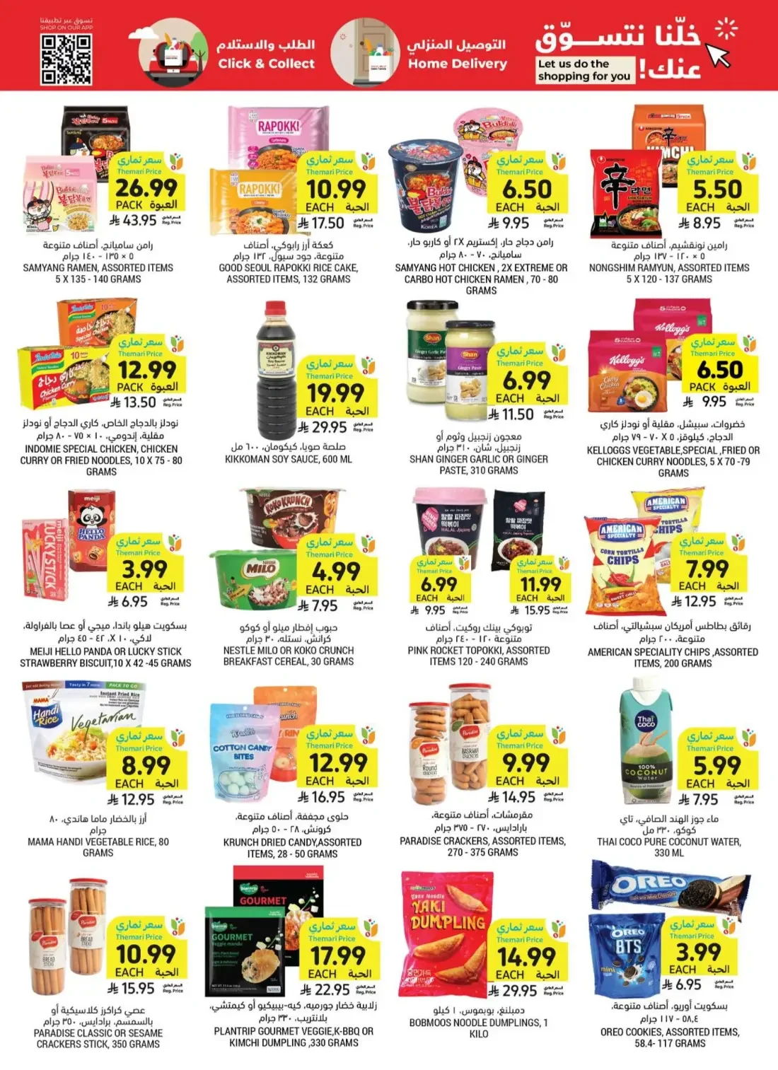 Weekly Offers | Tamimi Markets Saudi Arabia page 34