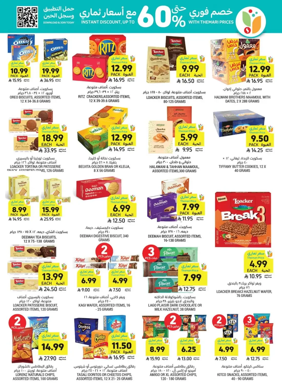 Weekly Offers | Tamimi Markets Saudi Arabia page 36