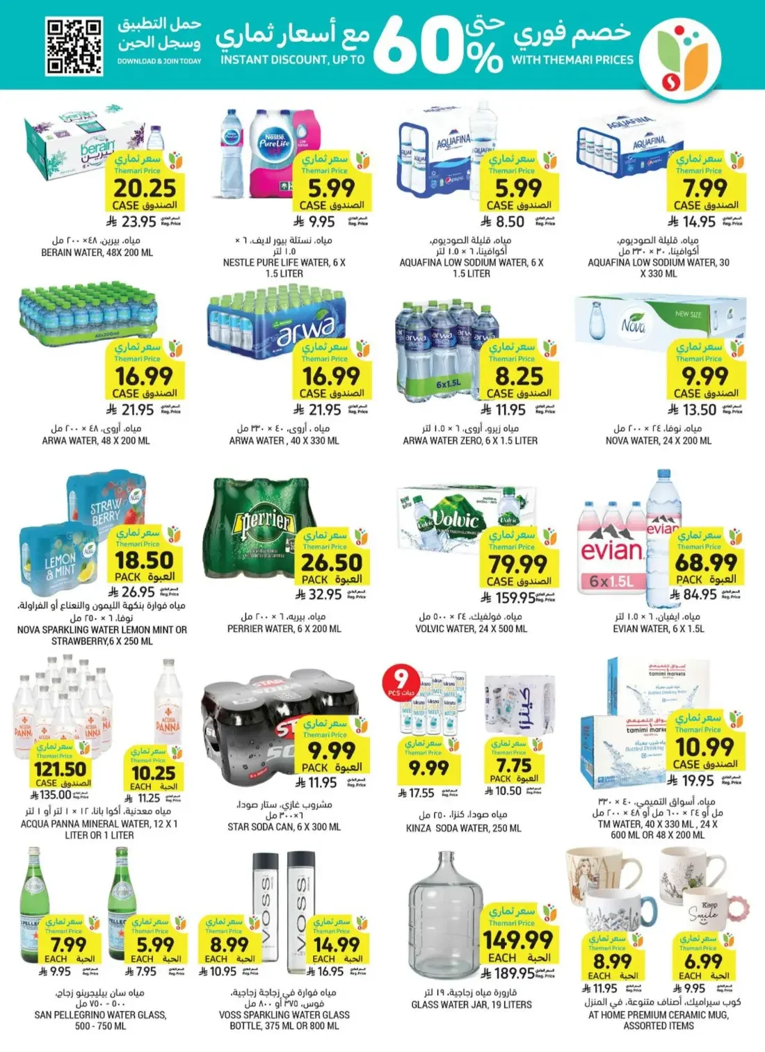 Weekly Offers | Tamimi Markets Saudi Arabia page 38