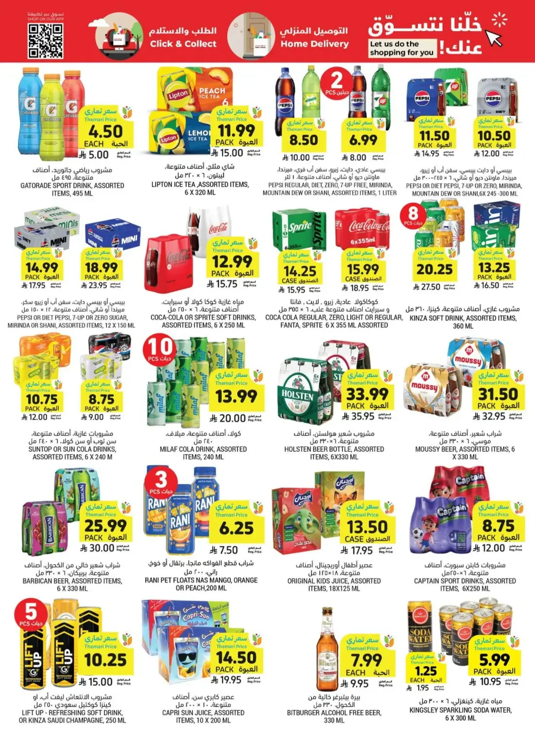 Weekly Offers | Tamimi Markets Saudi Arabia page 39