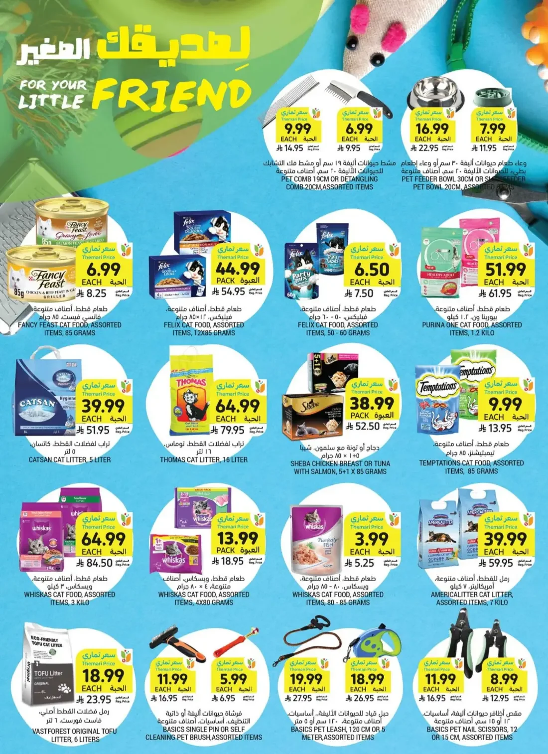 Weekly Offers | Tamimi Markets Saudi Arabia page 42