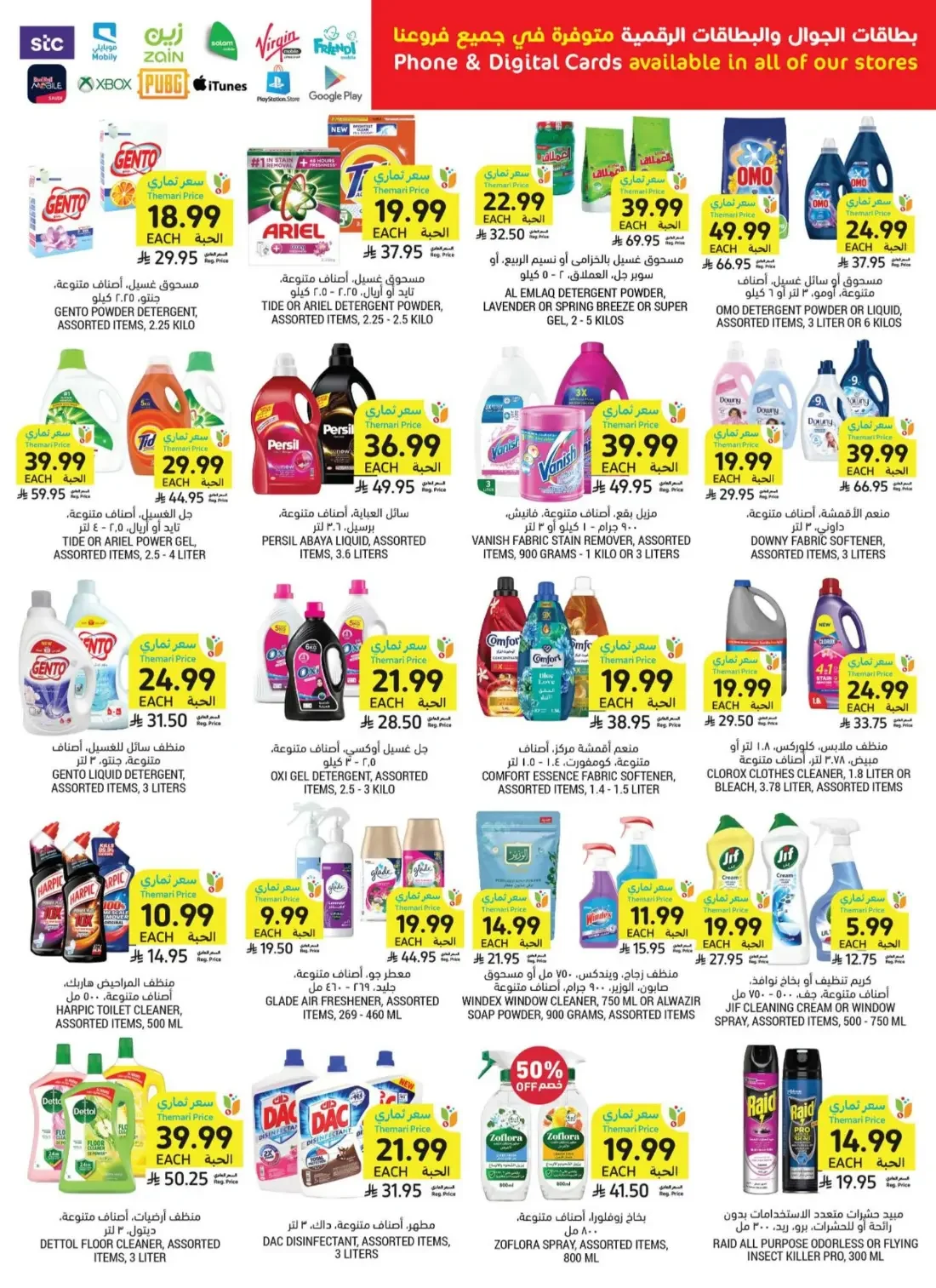 Weekly Offers | Tamimi Markets Saudi Arabia page 43