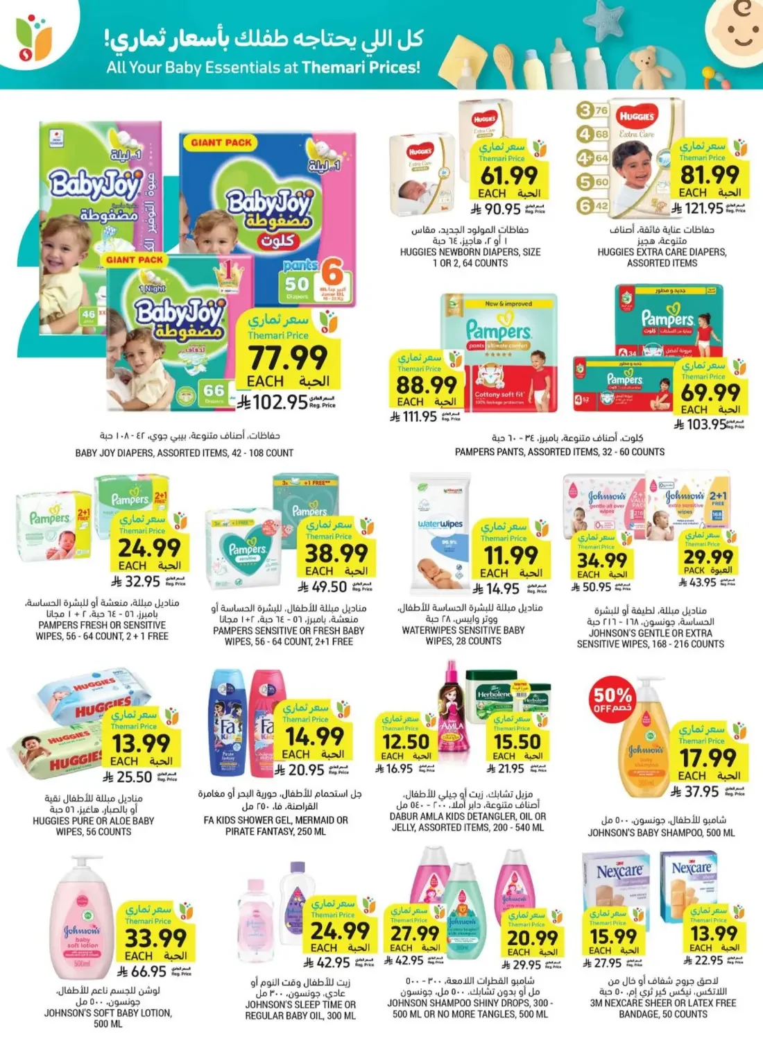 Weekly Offers | Tamimi Markets Saudi Arabia page 45