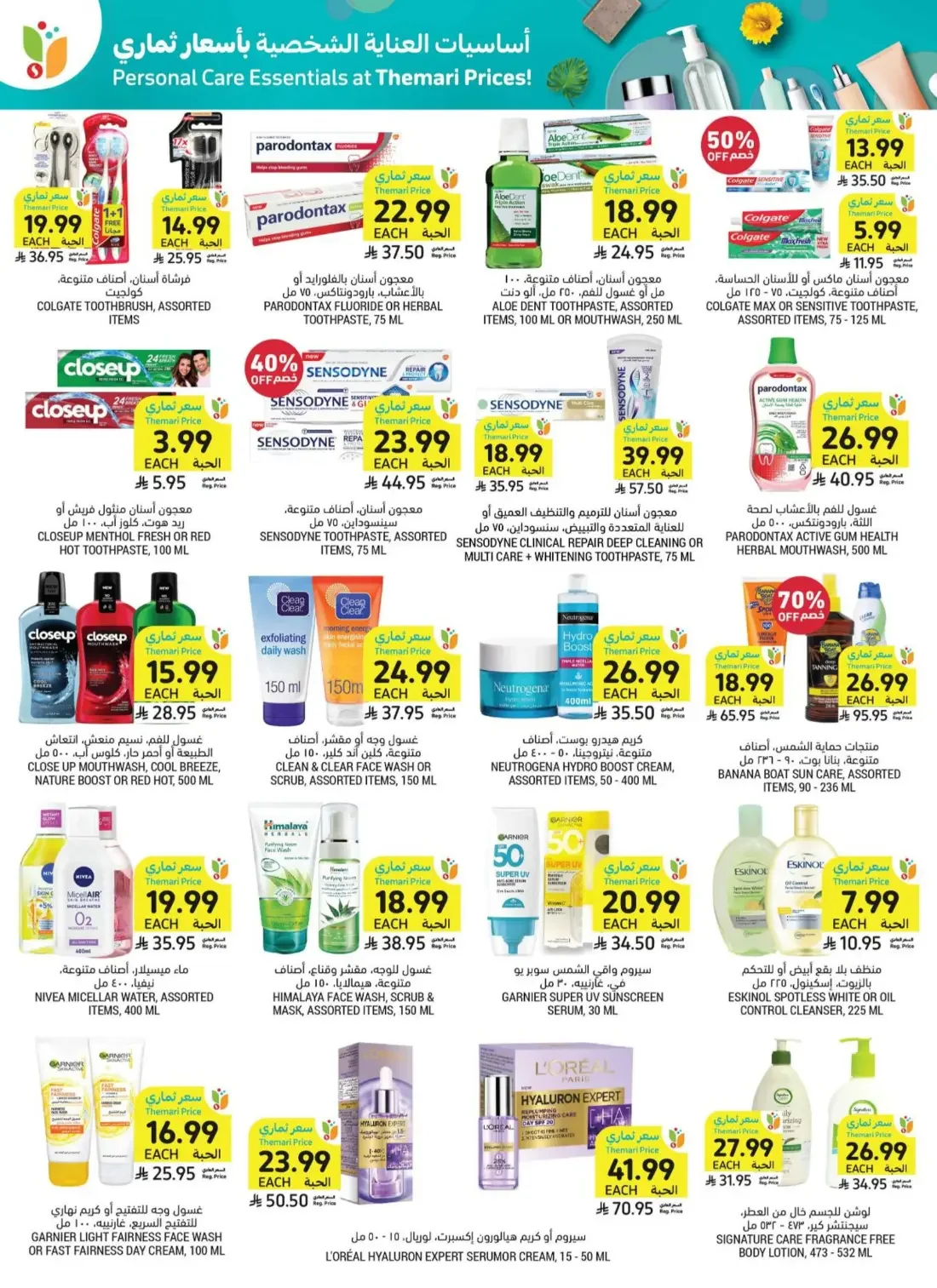 Weekly Offers | Tamimi Markets Saudi Arabia page 46