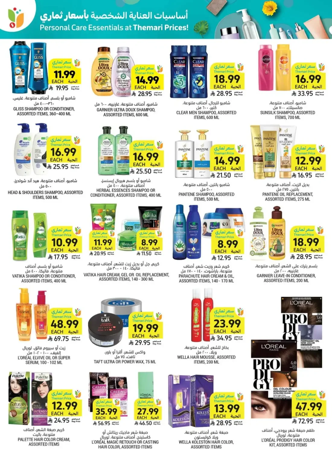 Weekly Offers | Tamimi Markets Saudi Arabia page 47