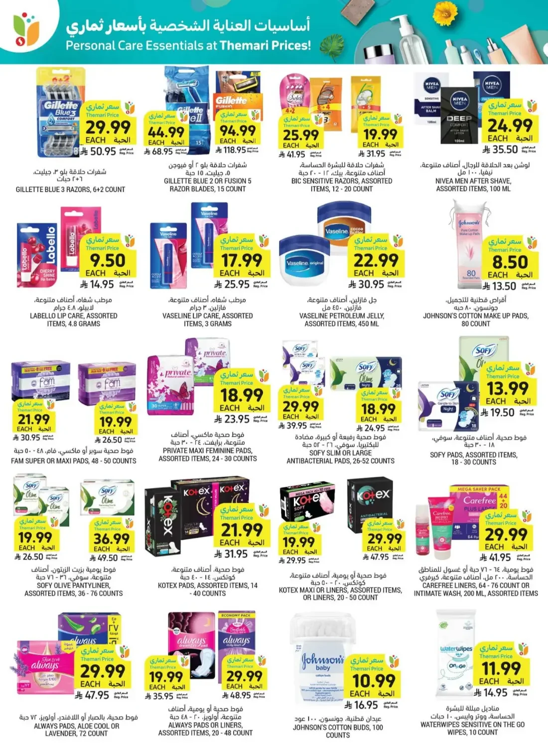 Weekly Offers | Tamimi Markets Saudi Arabia page 48