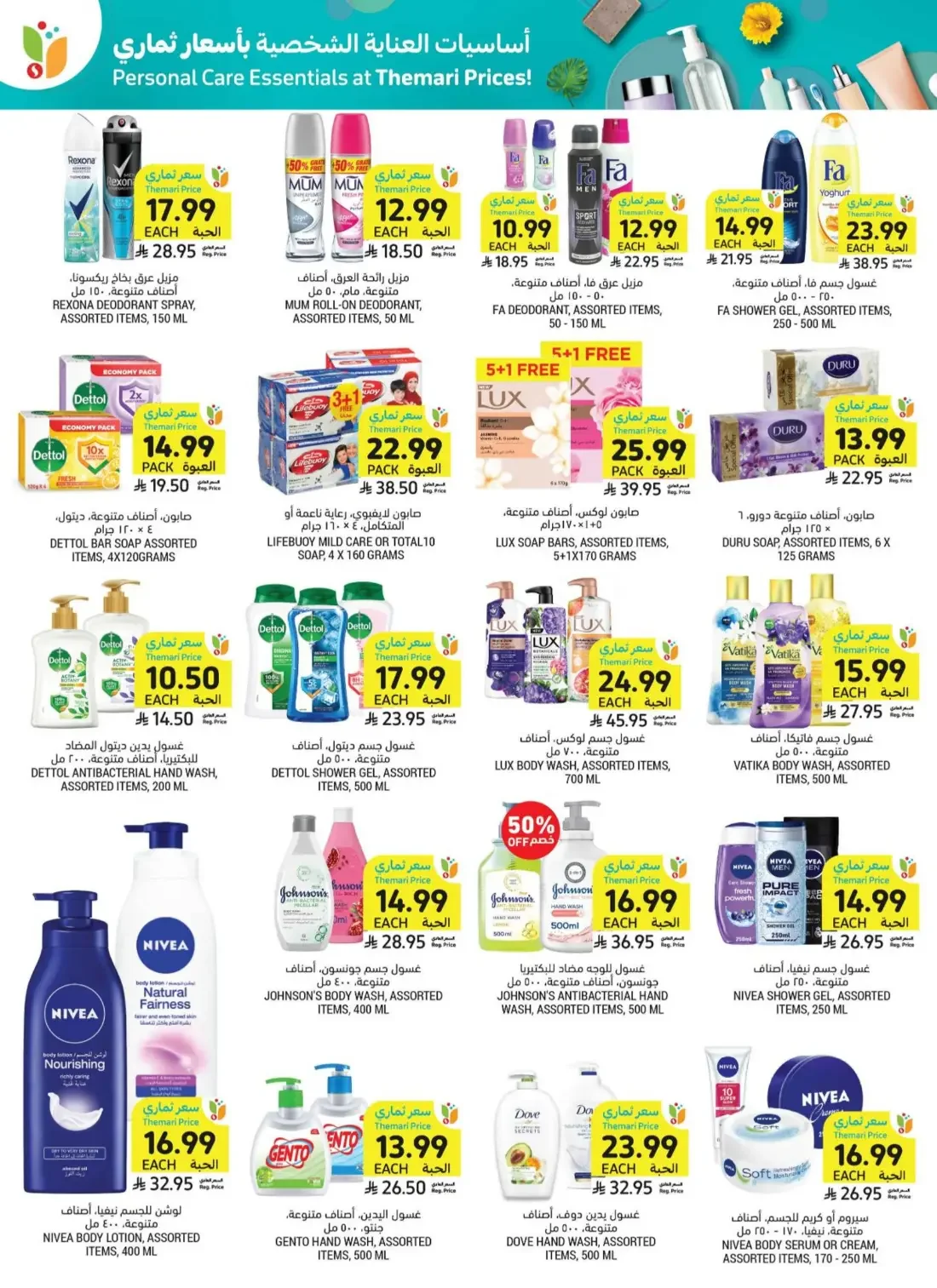 Weekly Offers | Tamimi Markets Saudi Arabia page 49